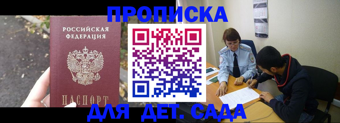 временная регистрация законно в Салехарде