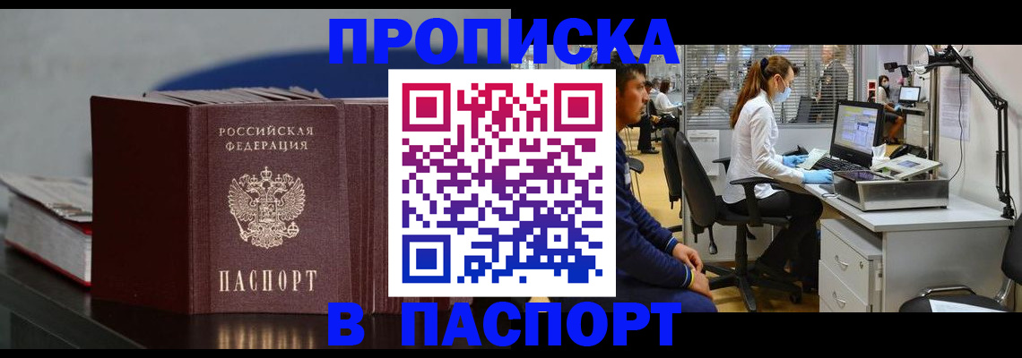 миграционный учет в Салехарде