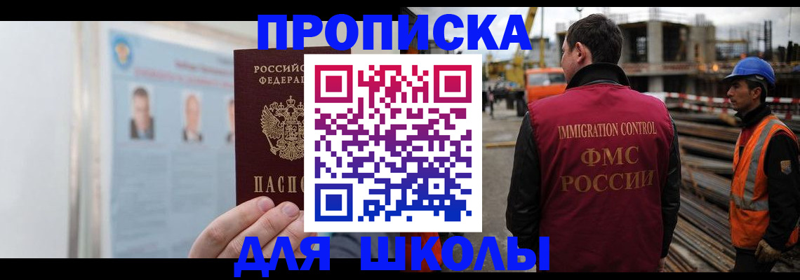 пропишу в квартире в Салехарде