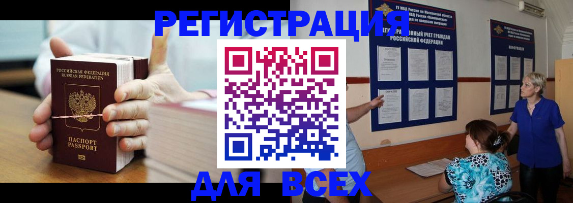 временная регистрация госуслуги в Салехарде