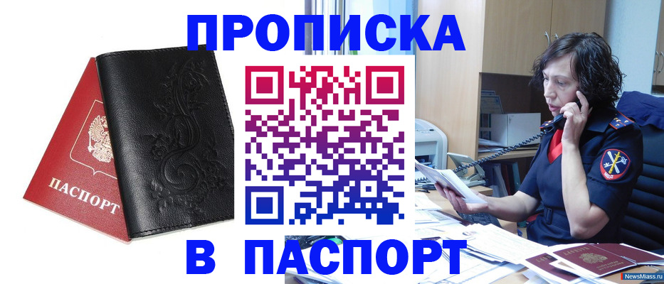 временная регистрация госуслуги в Салехарде