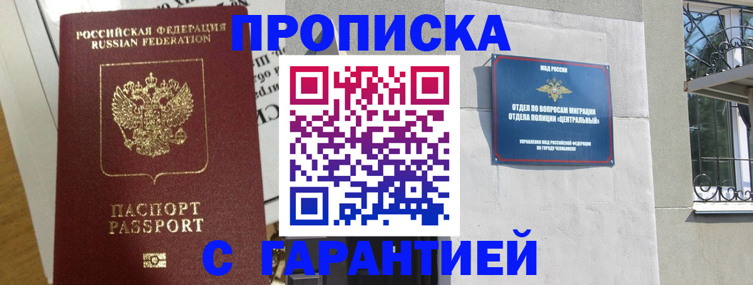 прописка для кредита в Салехарде